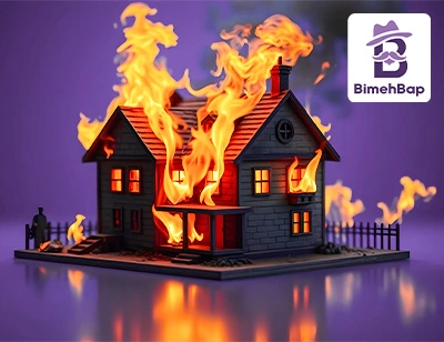 بهترین بیمه آتش‌سوزی