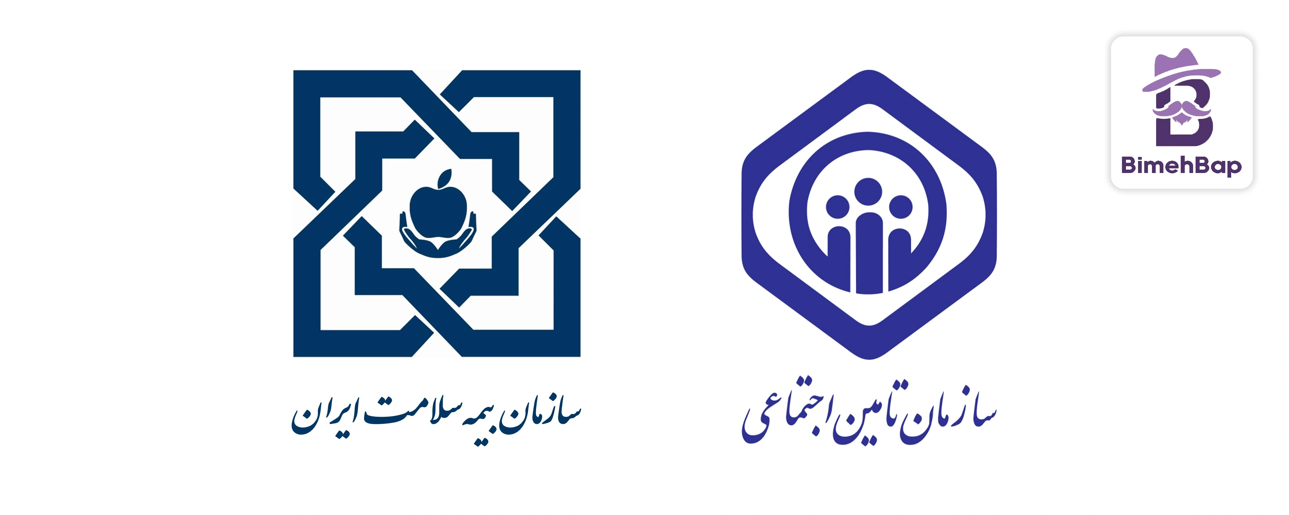 بیمه سلامت یا تأمین اجتماعی؟ مقایسه پوشش، هزینه و مزایا